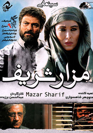 دانلود فیلم مزار شریف