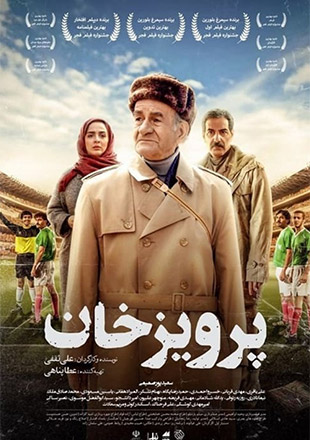 دانلود فیلم پرویز خان