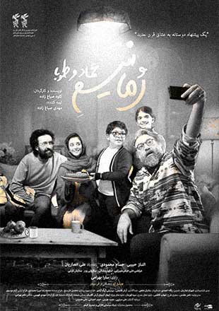 دانلود فیلم رمانتیسم عماد و طوبا