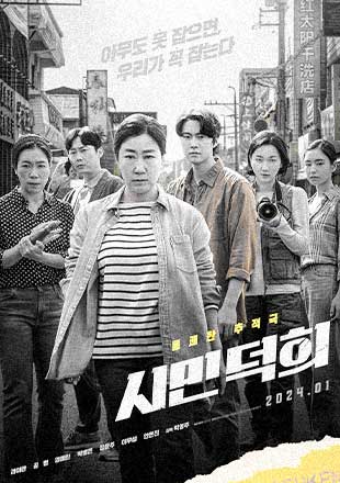 دانلود فیلم Simin Deok-hee