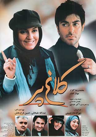 دانلود فیلم کلاغ پر