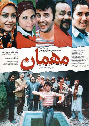 دانلود فیلم مهمان