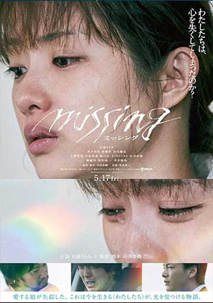 دانلود فیلم Missing