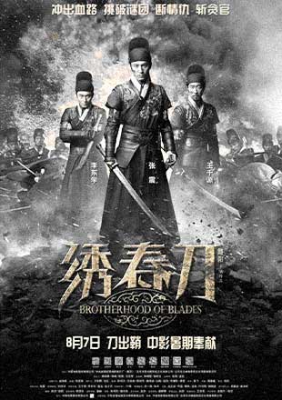 دانلود فیلم Brotherhood of Blades