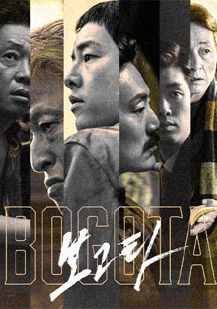 دانلود فیلم Bogota City of the Lost