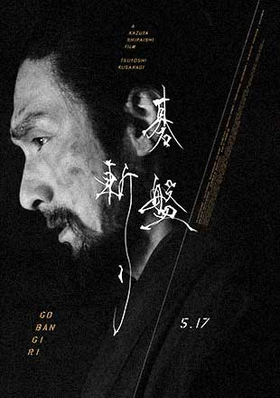 دانلود فیلم Bushido