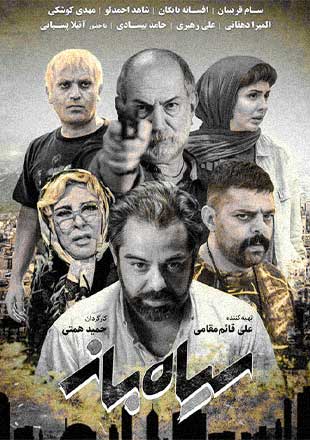 دانلود فیلم سیاه باز