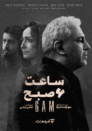 دانلود فیلم ساعت ۶ صبح